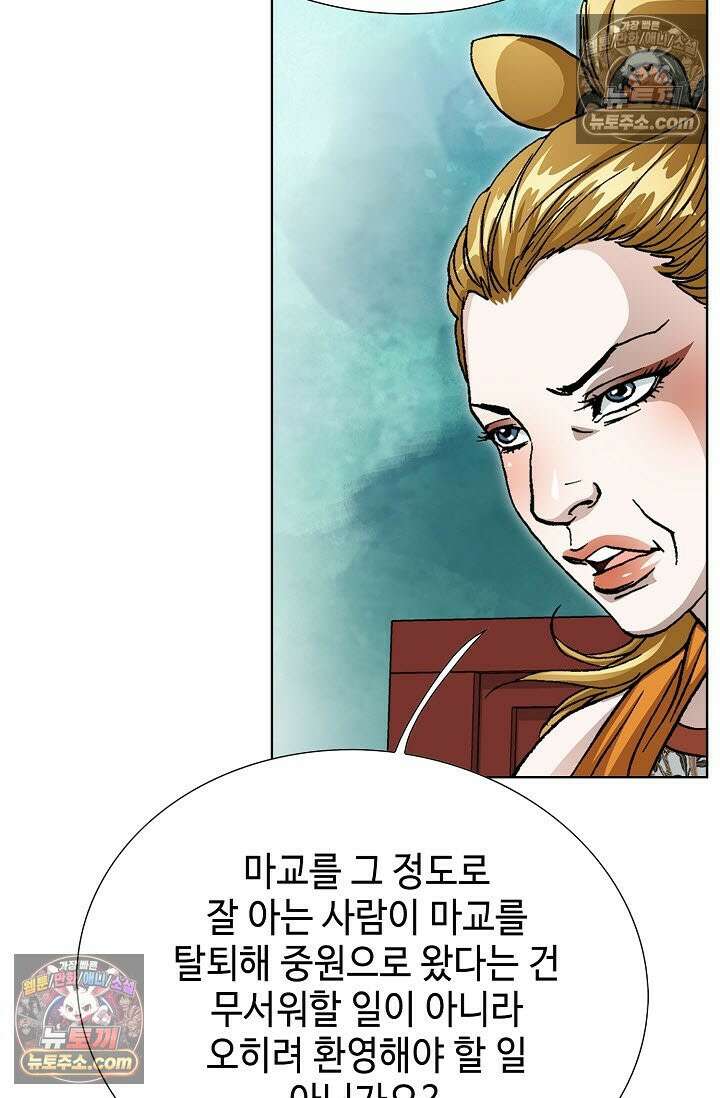 혈우 24화 28