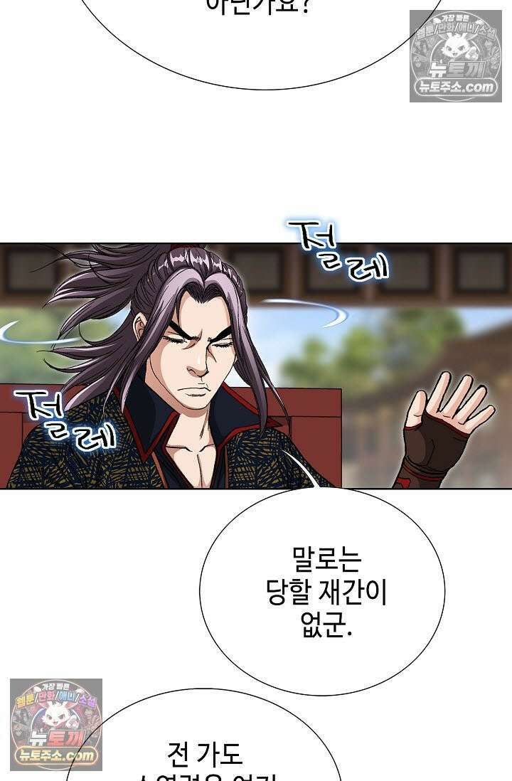 혈우 24화 29