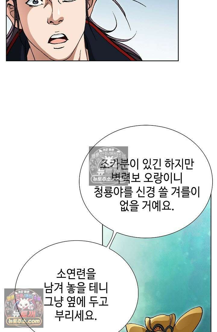 혈우 24화 31