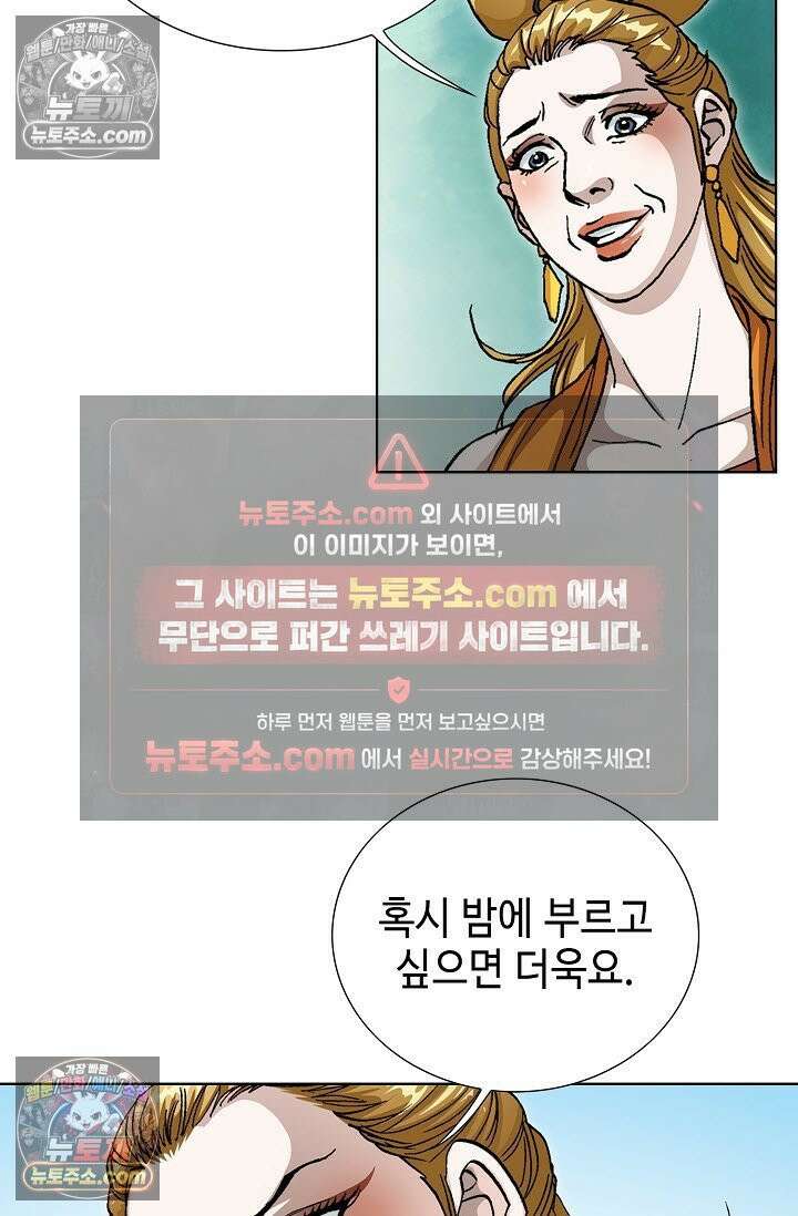 혈우 24화 32