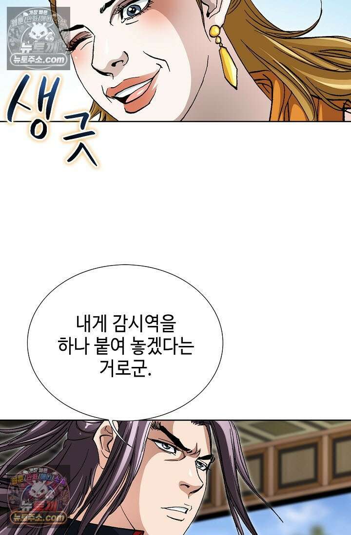 혈우 24화 33