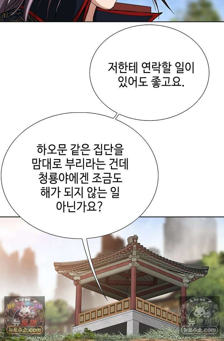 혈우 24화 34