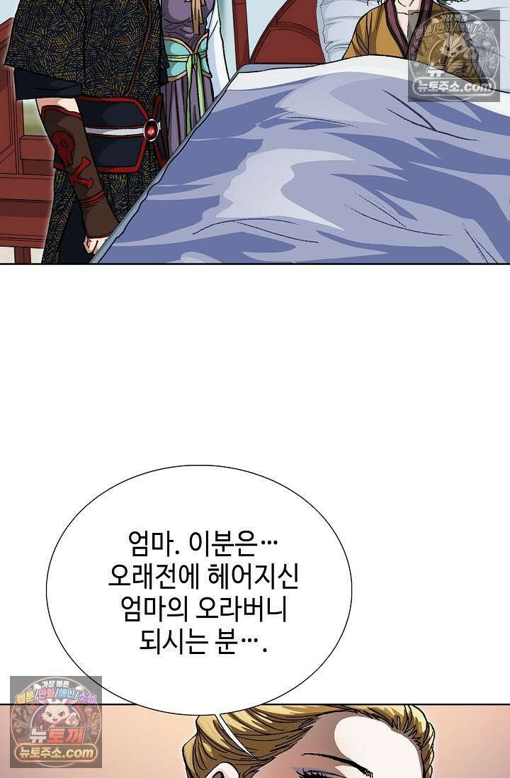 혈우 24화 42
