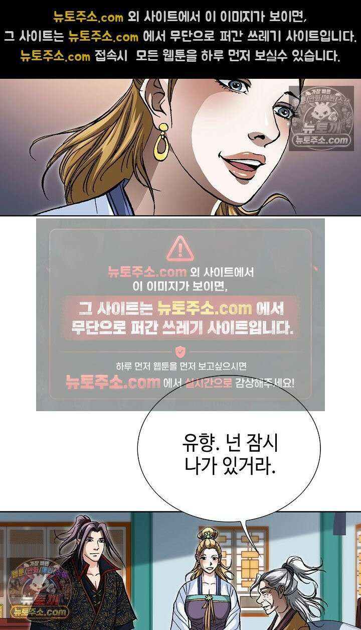 혈우 24화 43