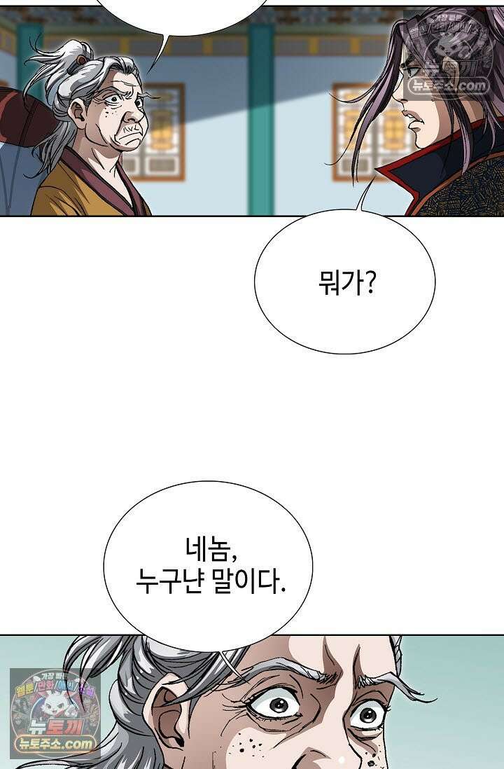 혈우 24화 47