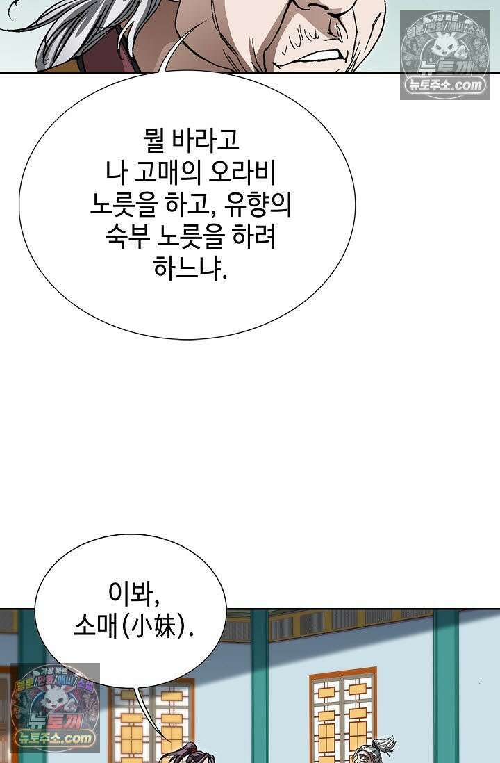 혈우 24화 48