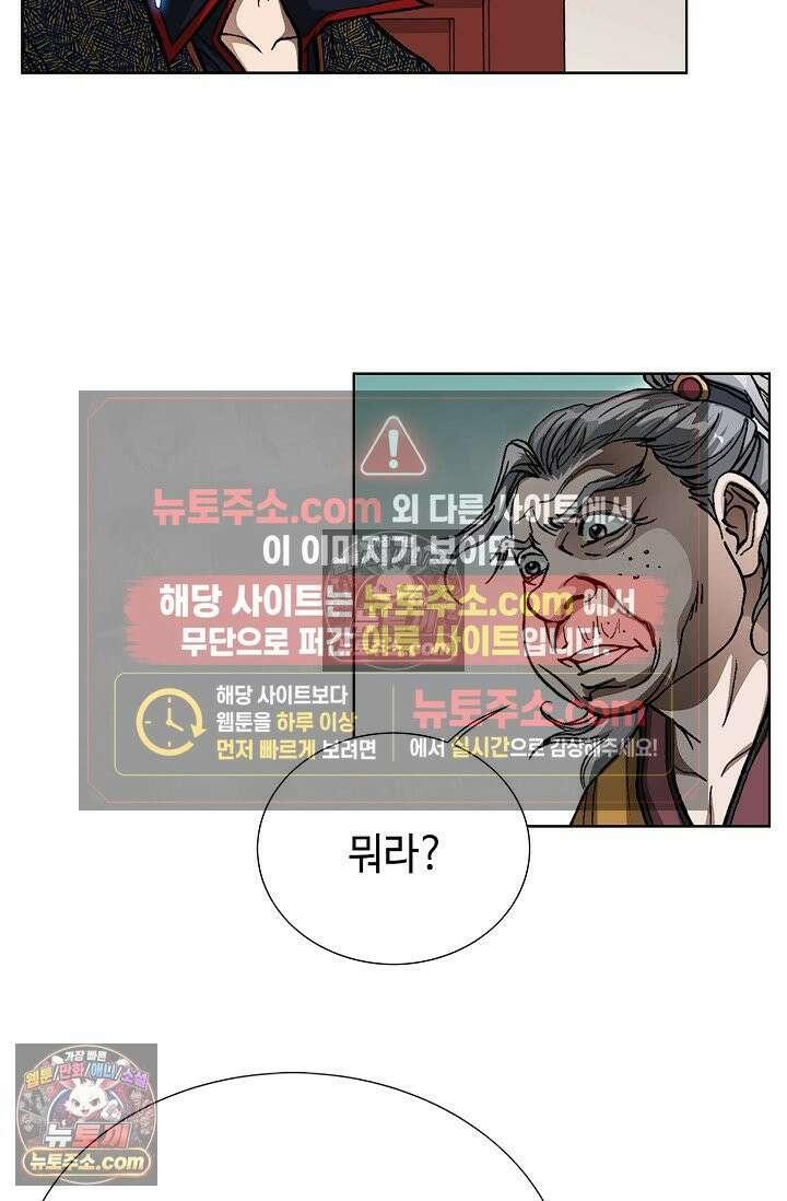 혈우 24화 50