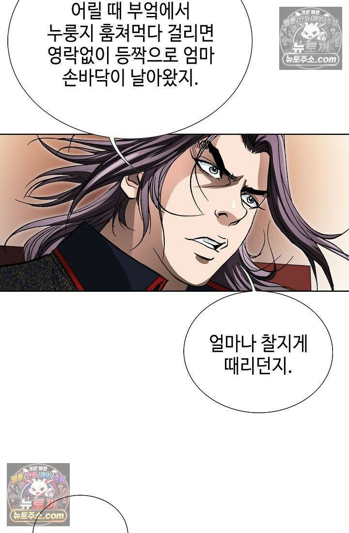 혈우 24화 51