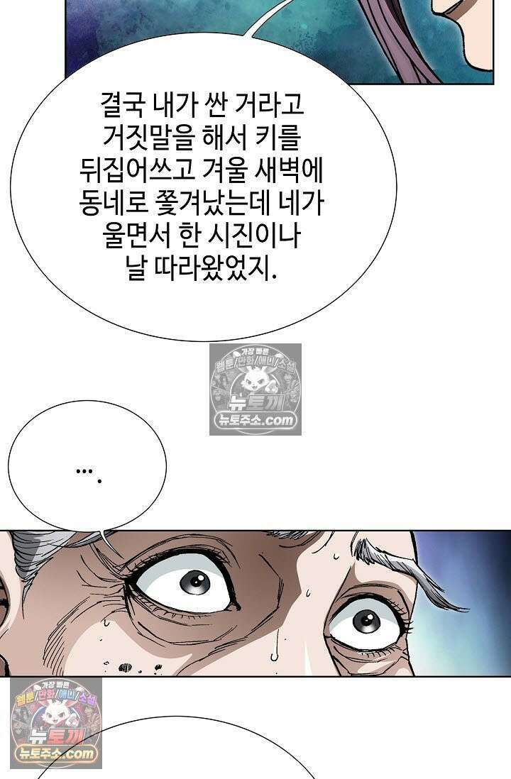 혈우 24화 54