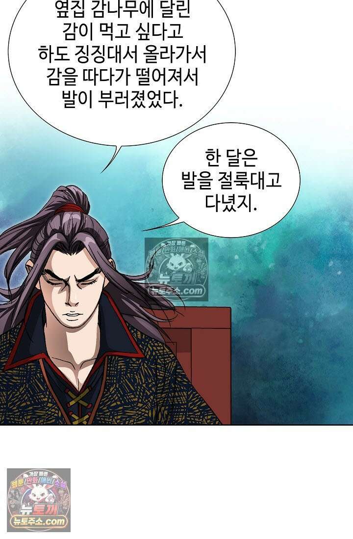 혈우 24화 55