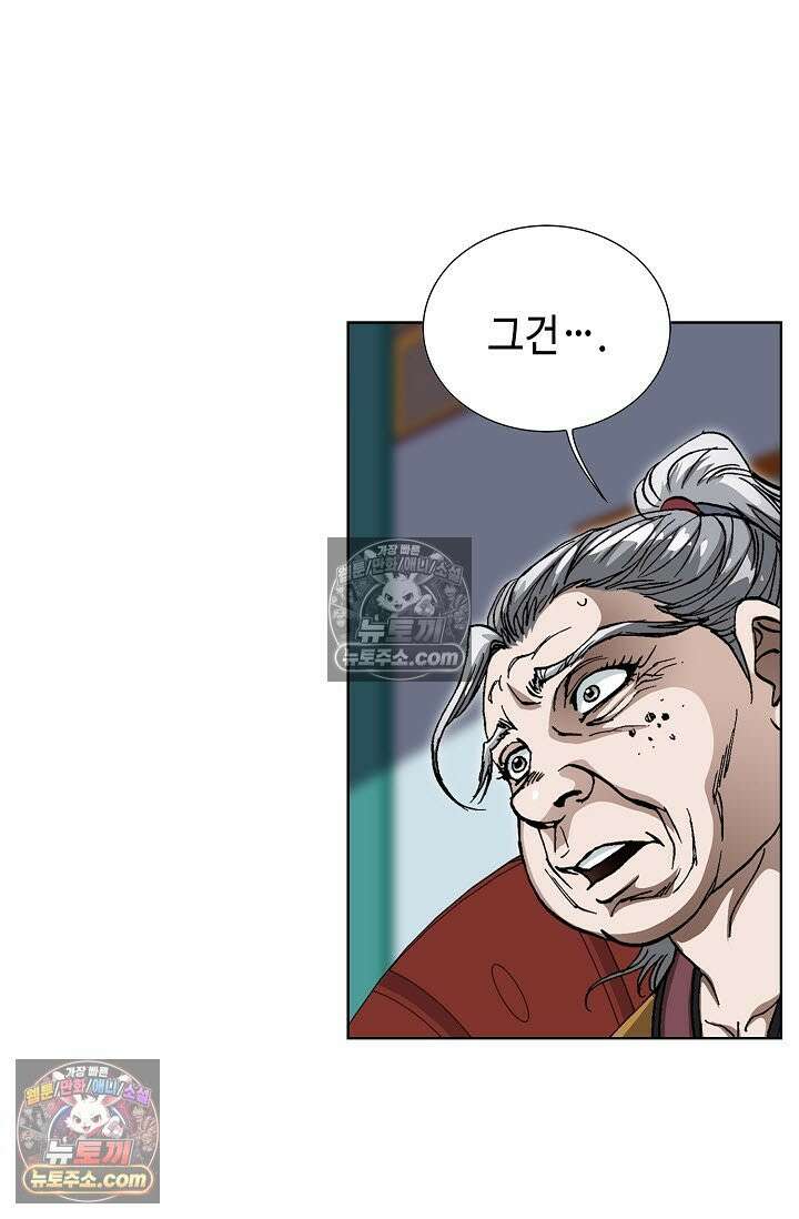 혈우 24화 56