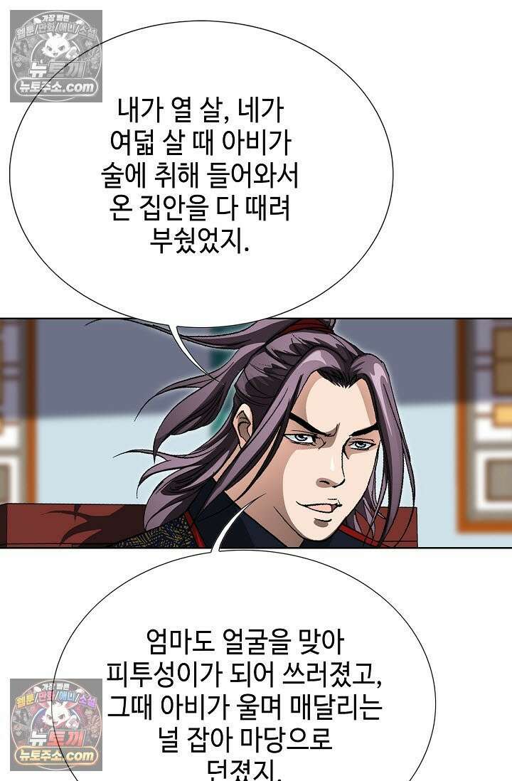 혈우 24화 57