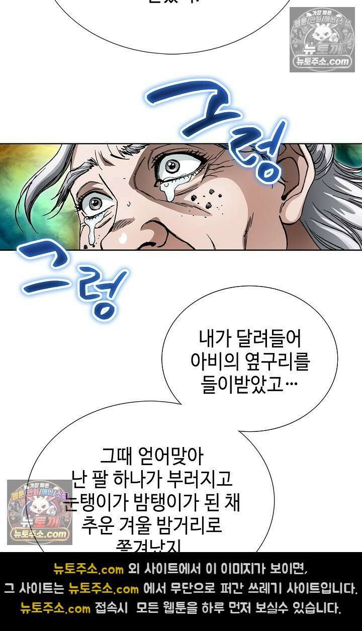 혈우 24화 58