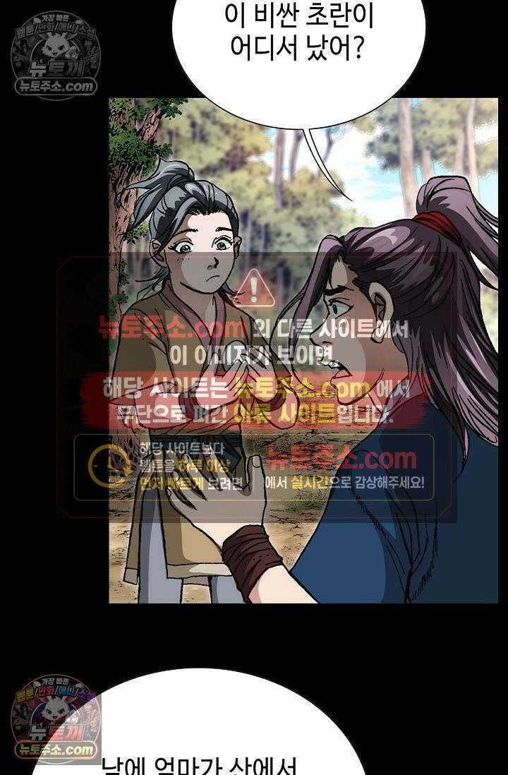 혈우 24화 63