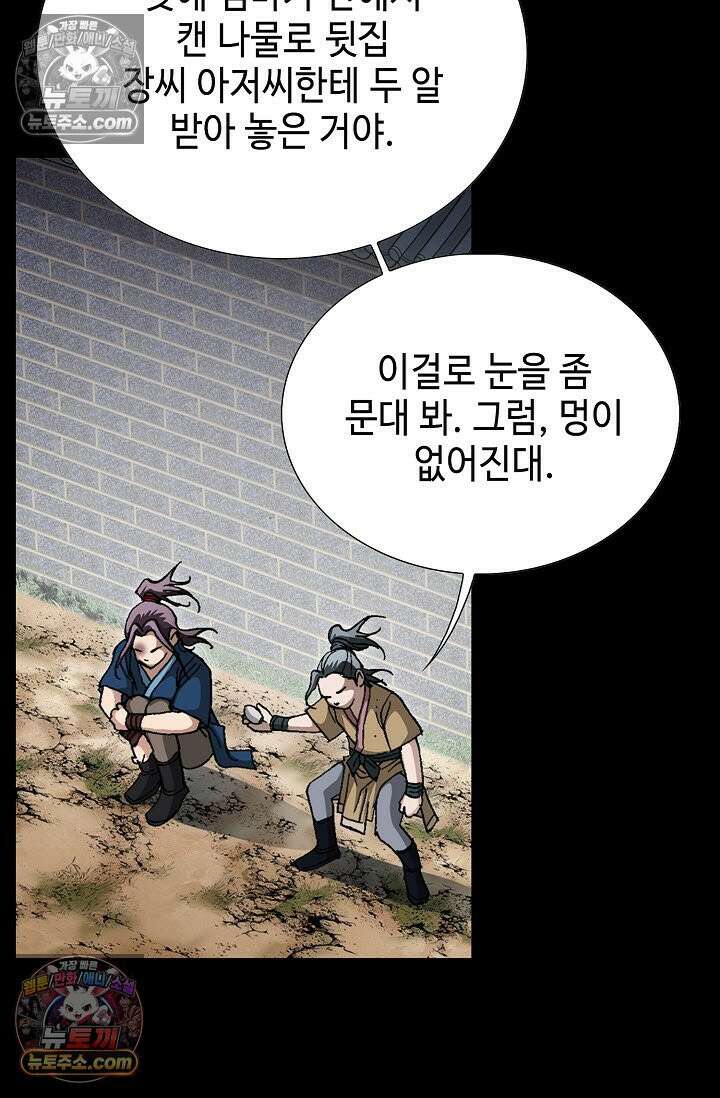 혈우 24화 64