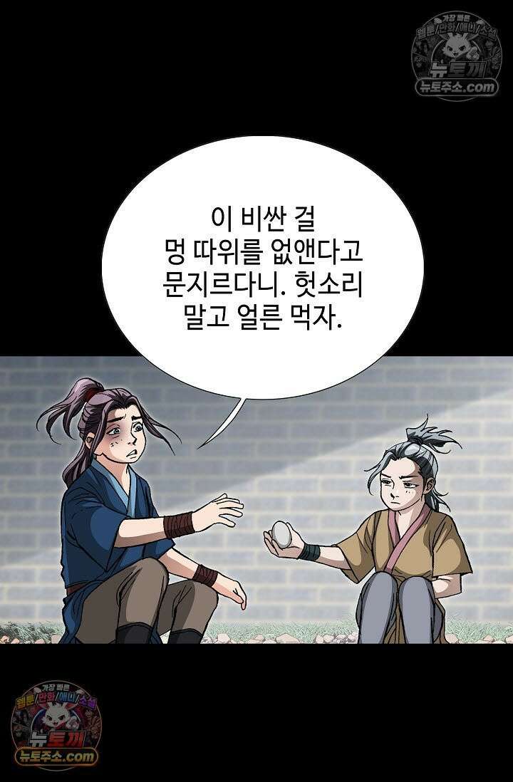 혈우 24화 65