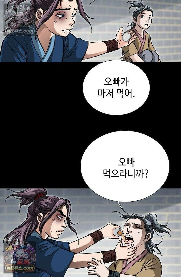 혈우 24화 68