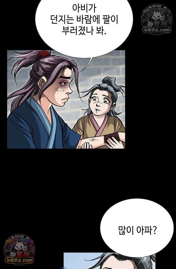혈우 24화 71