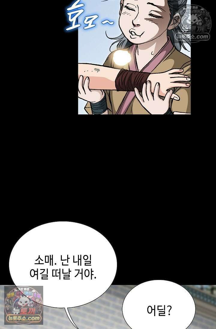 혈우 24화 72