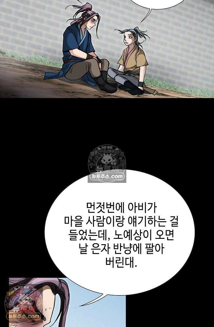 혈우 24화 73