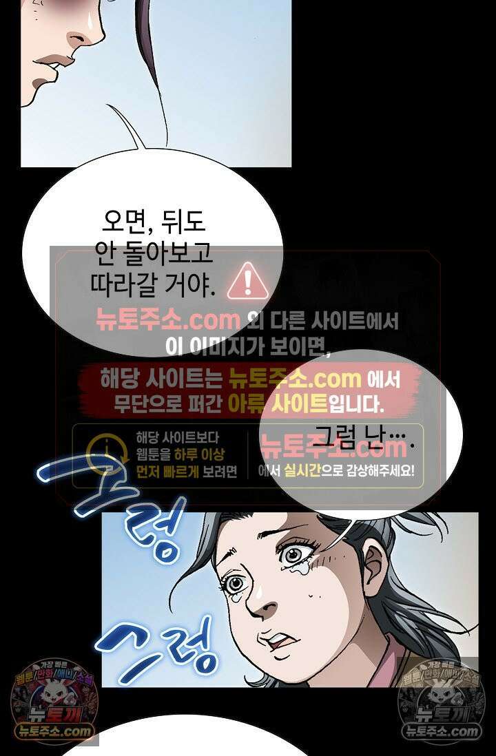 혈우 24화 74