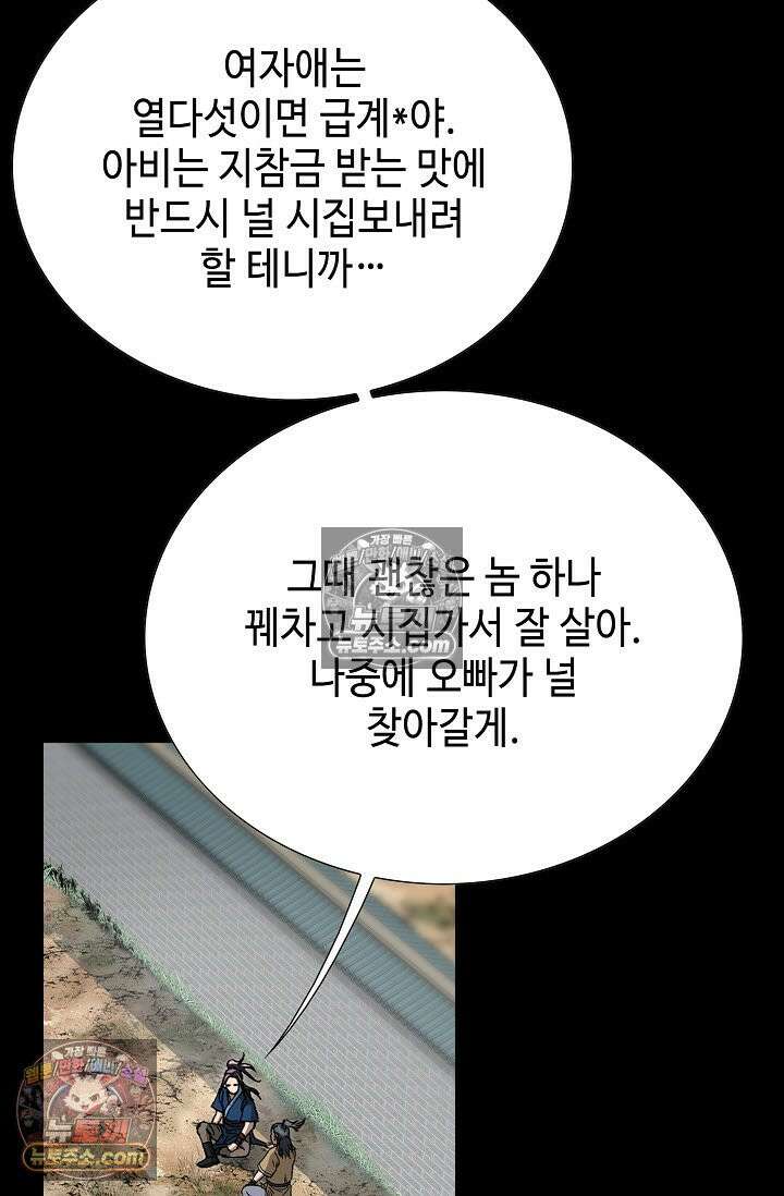 혈우 24화 75