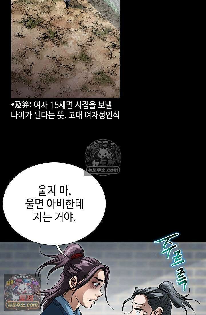 혈우 24화 76