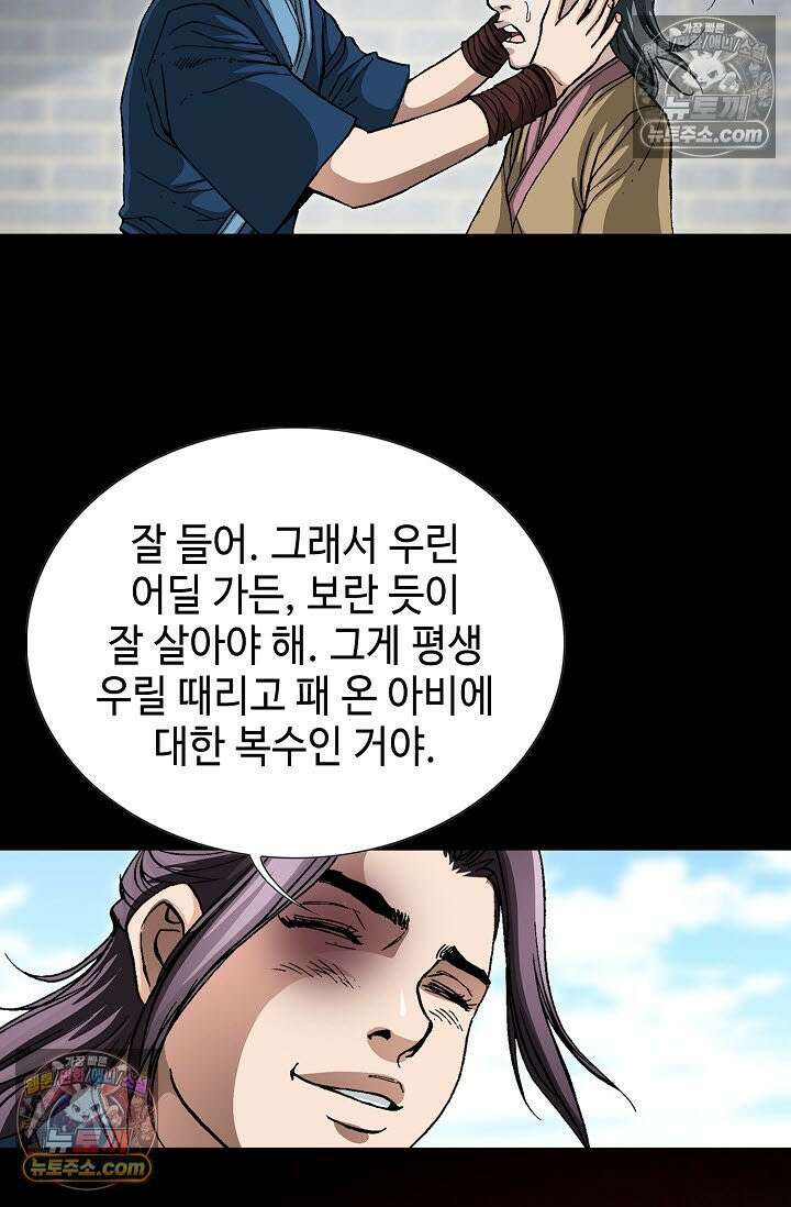 혈우 24화 77