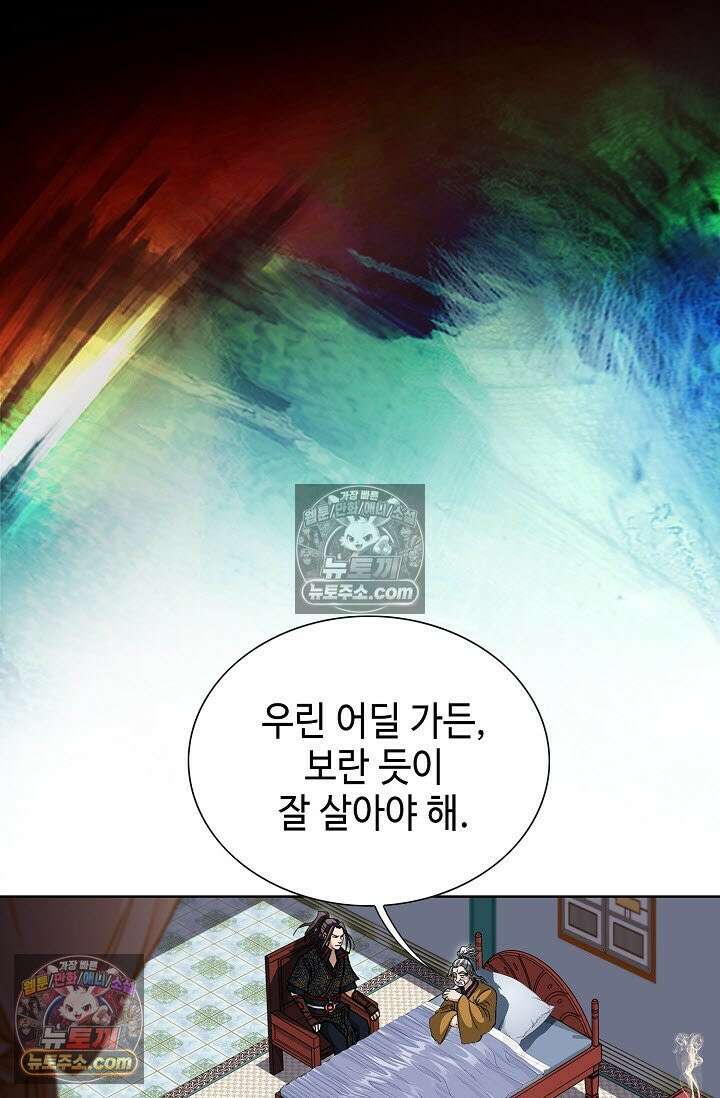 혈우 24화 78