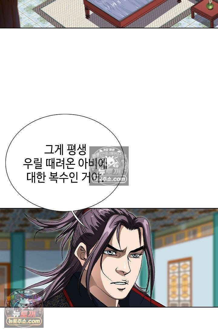 혈우 24화 79