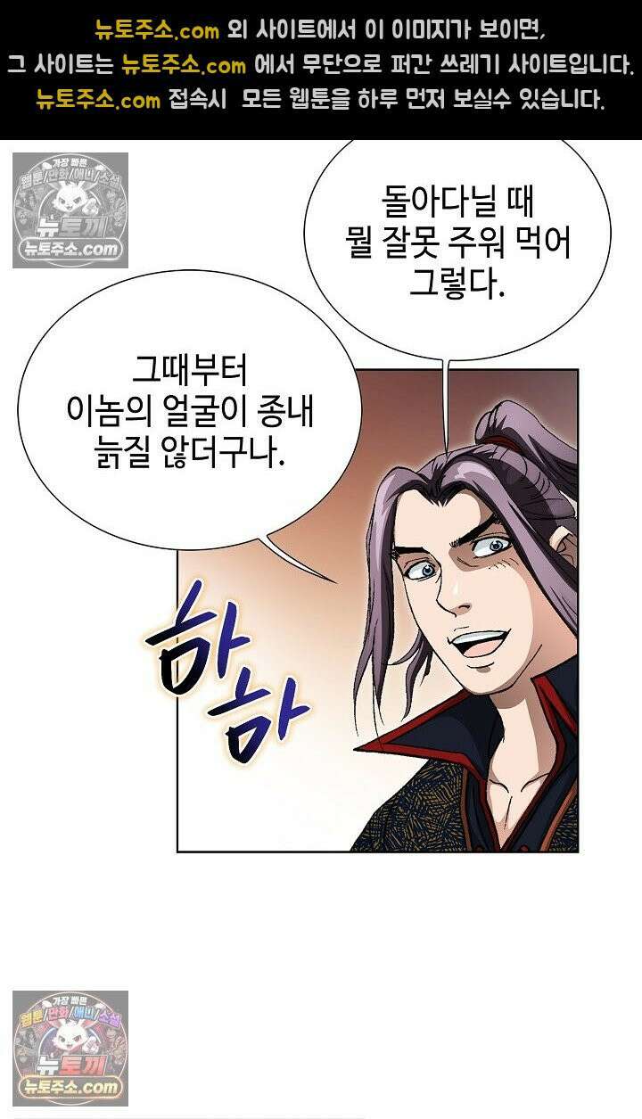 혈우 24화 81
