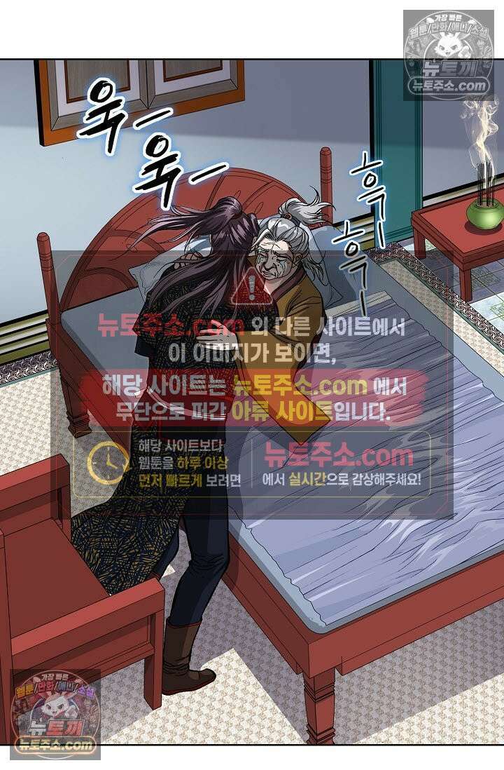 혈우 24화 85