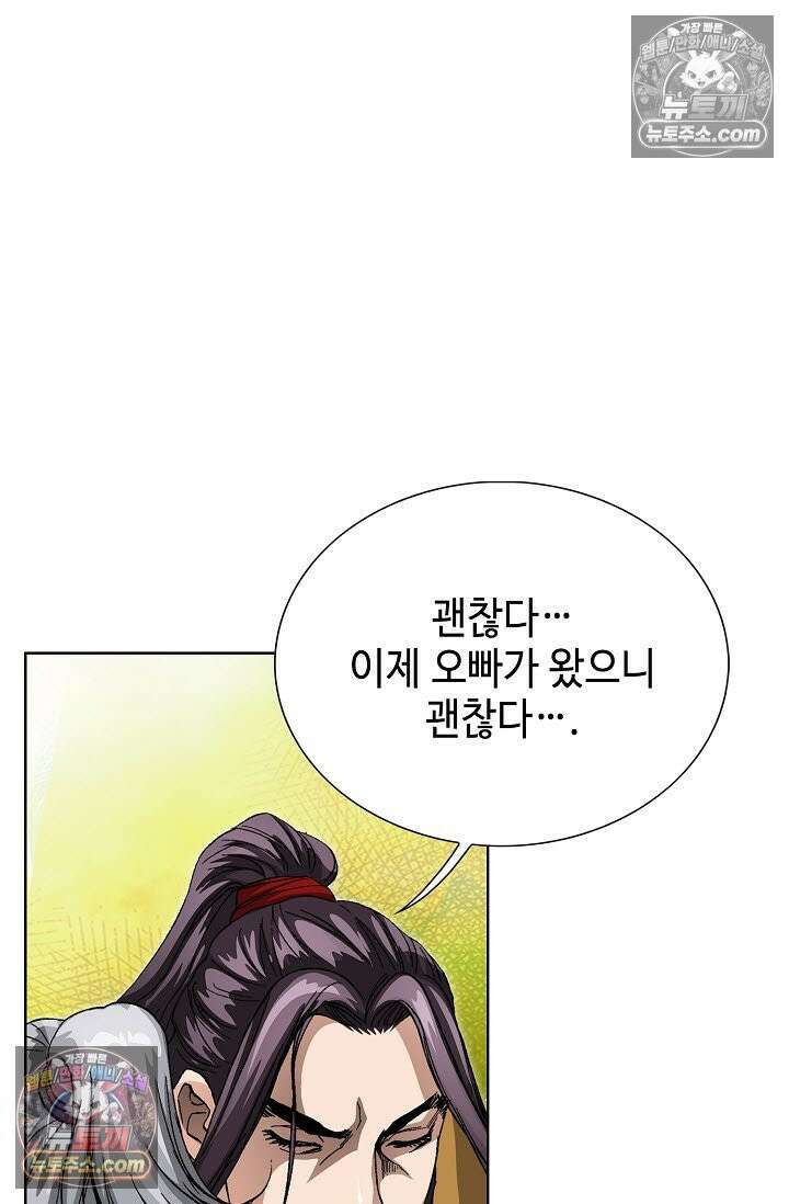 혈우 24화 86