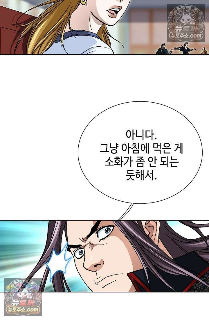 혈우 31화 3