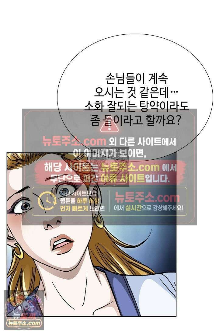 혈우 31화 4