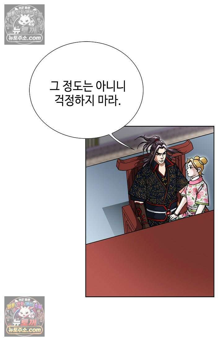 혈우 31화 5