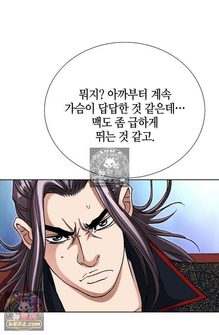 혈우 31화 6