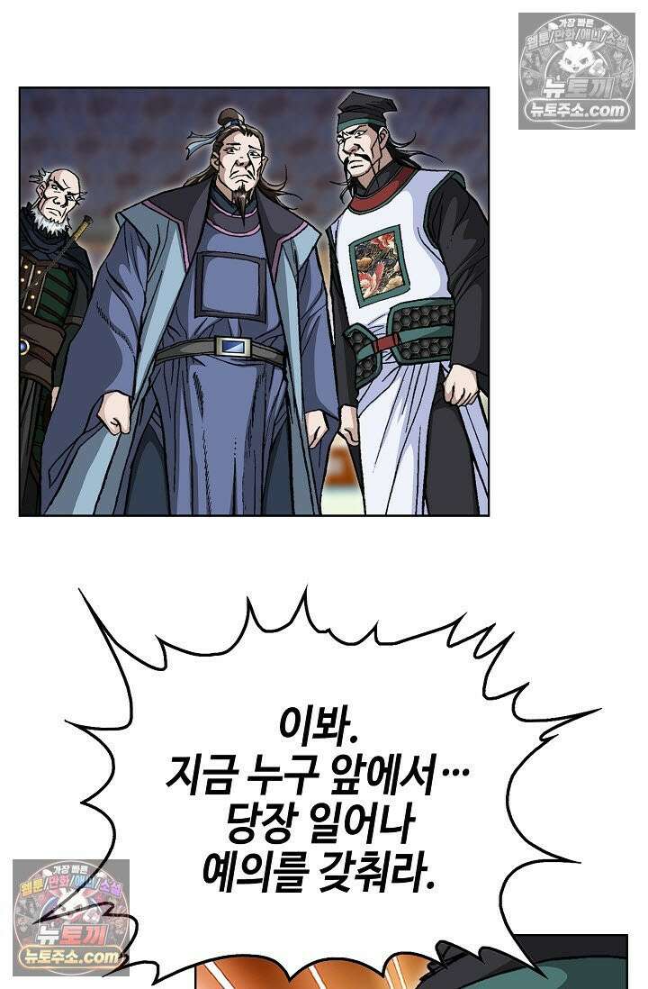 혈우 31화 10