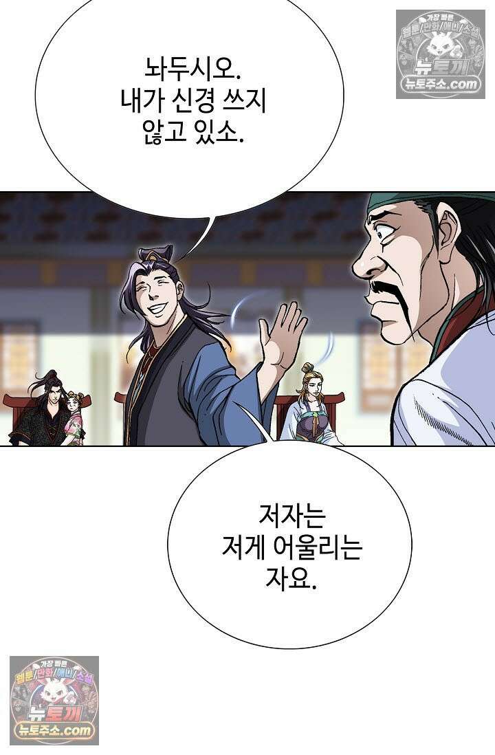 혈우 31화 12