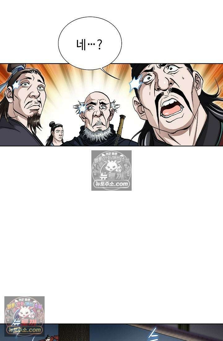 혈우 31화 13