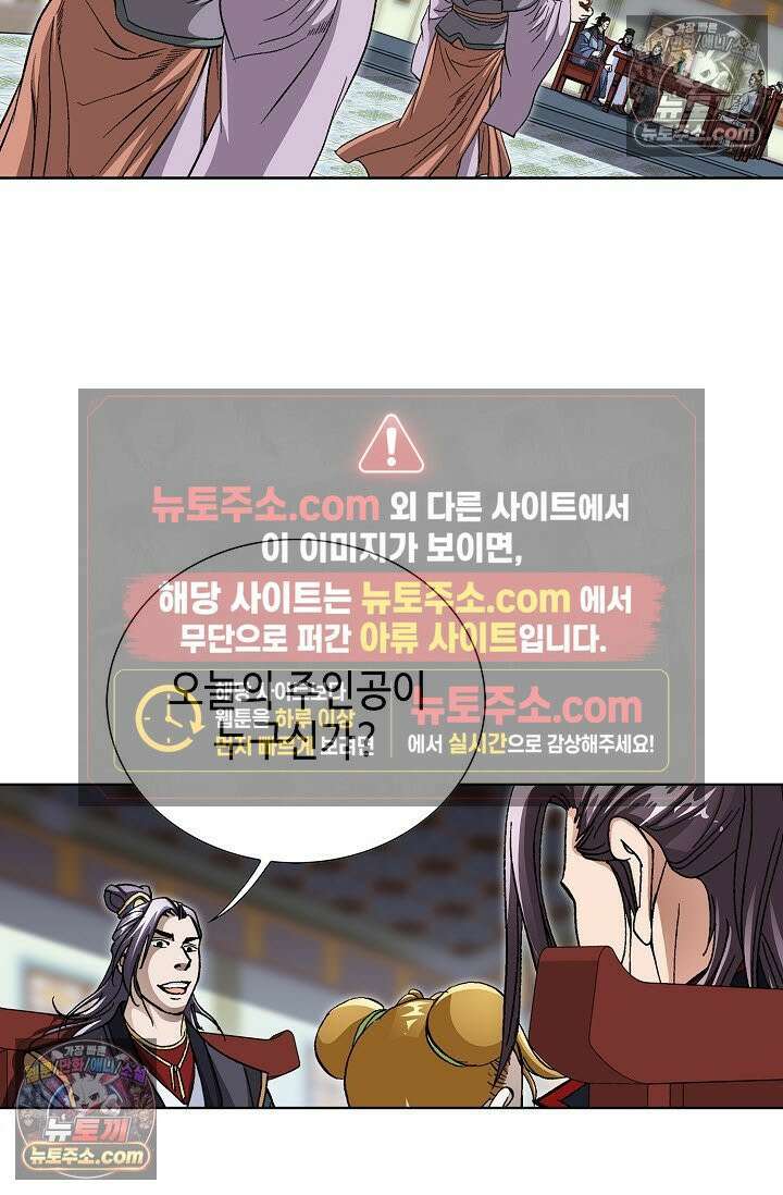 혈우 31화 15