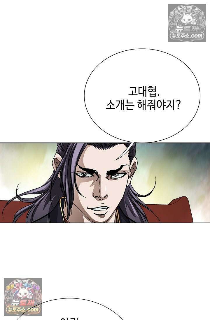 혈우 31화 16