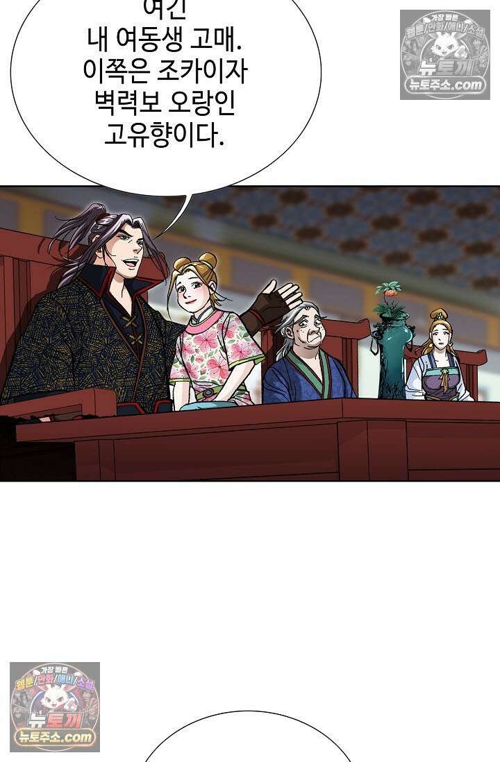 혈우 31화 17