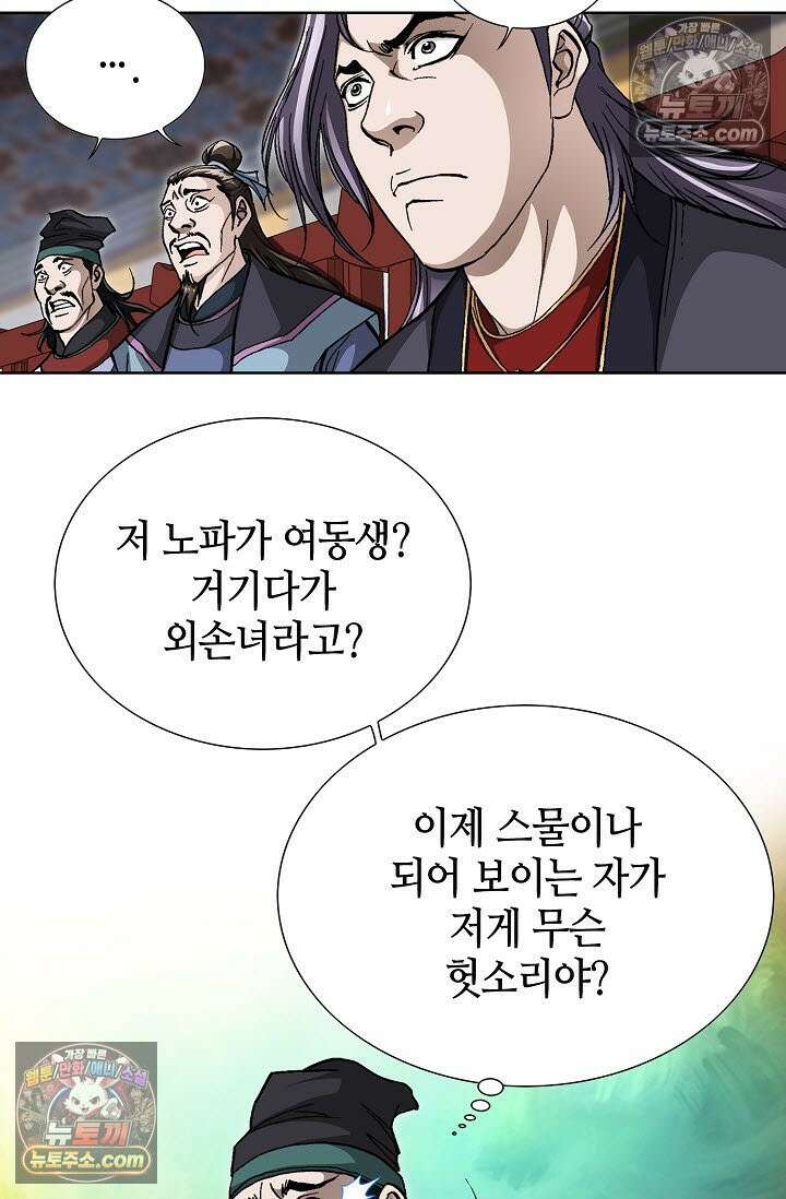 혈우 31화 19