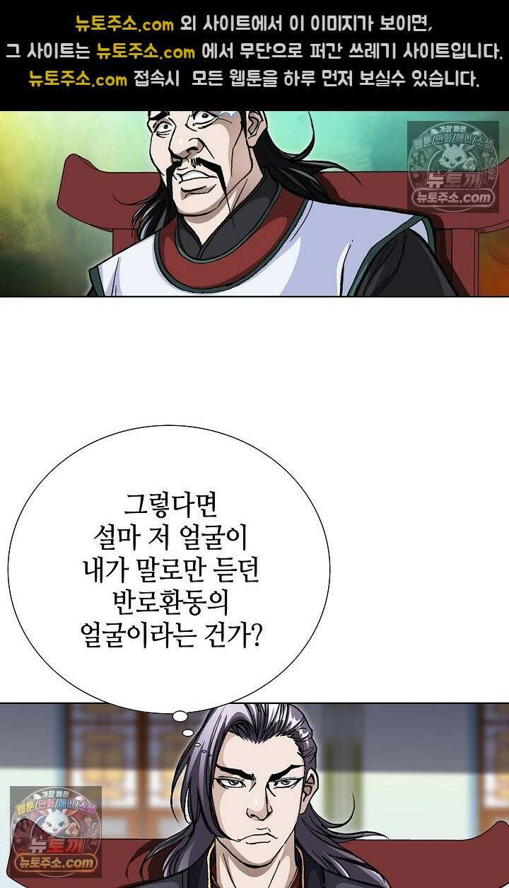 혈우 31화 20