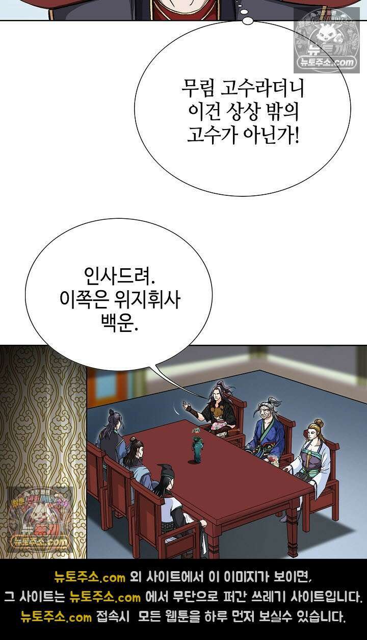 혈우 31화 21