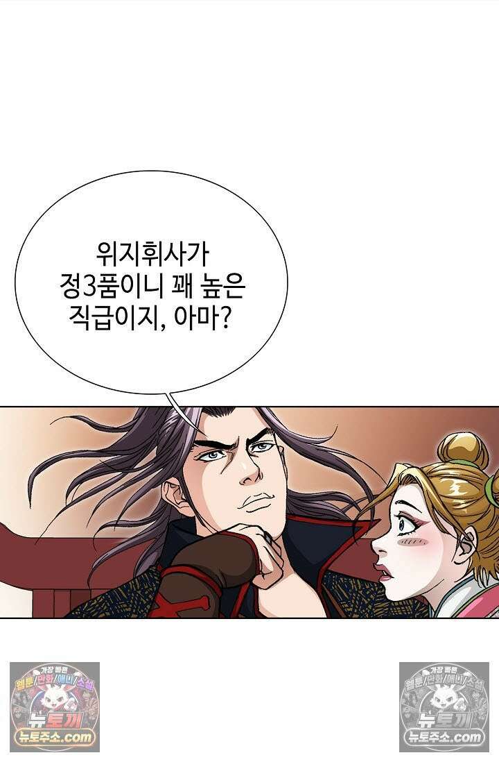 혈우 31화 22