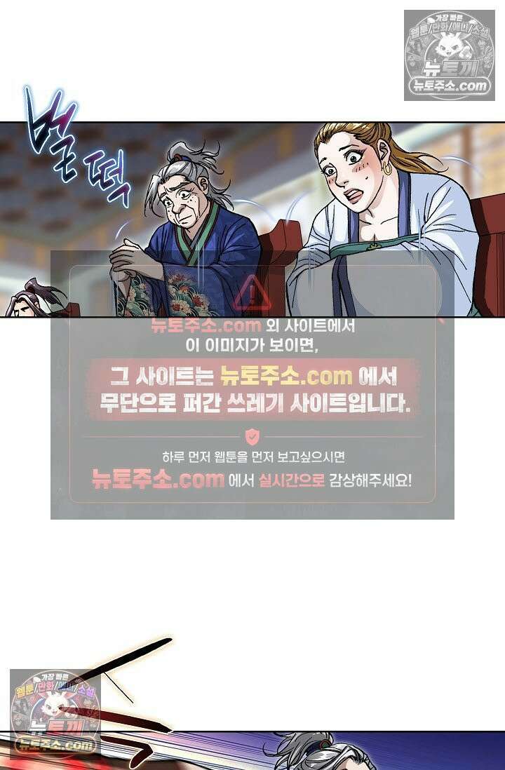 혈우 31화 24