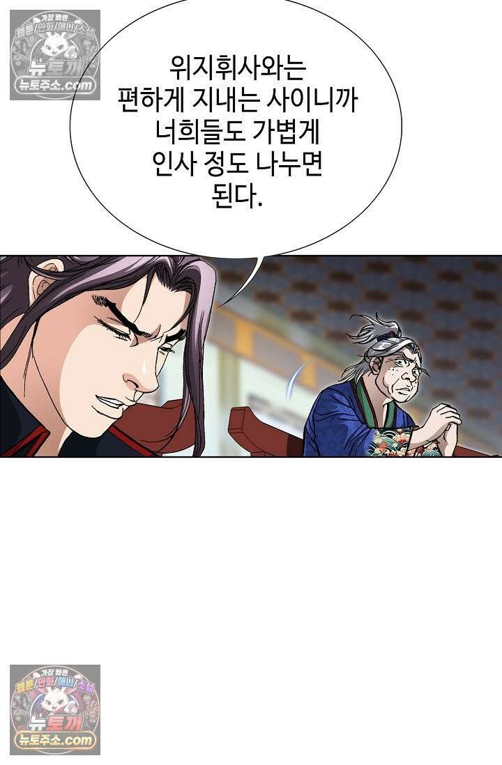 혈우 31화 27