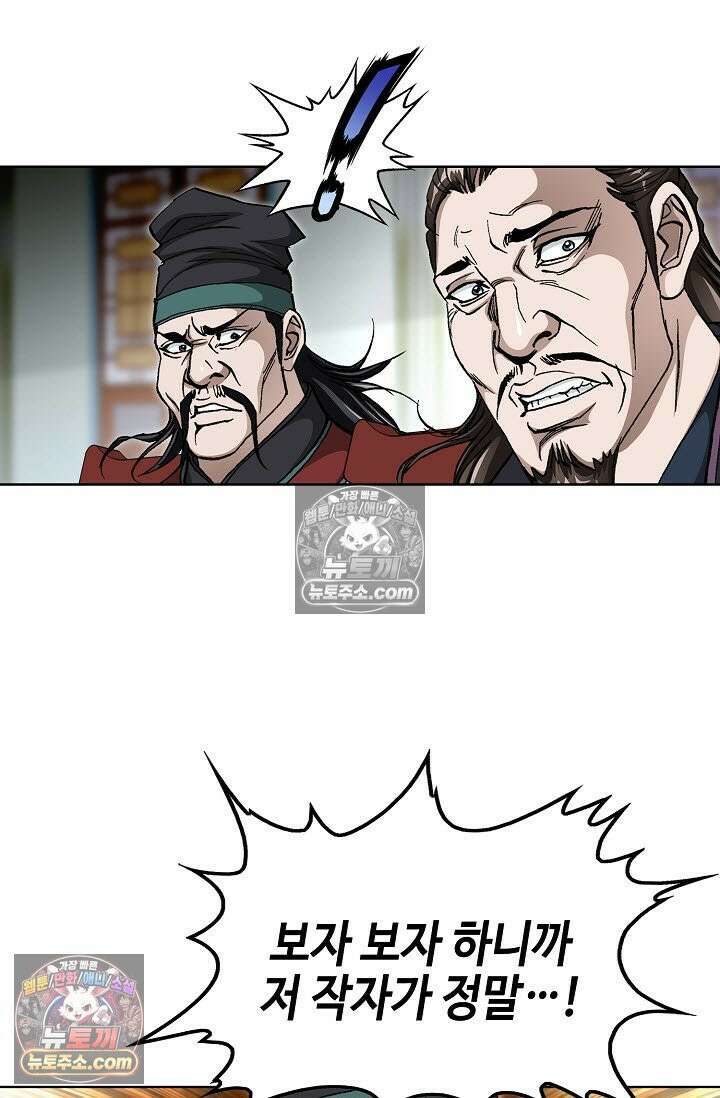 혈우 31화 28